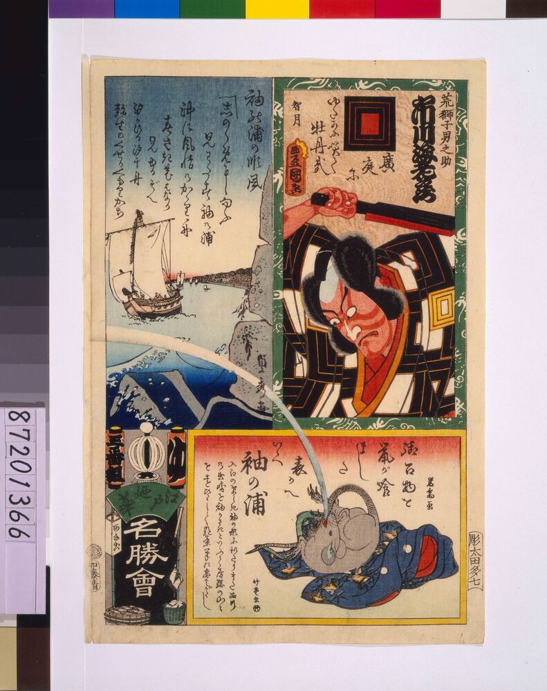 作品画像:江戸の花名勝会 ゆ 三番組