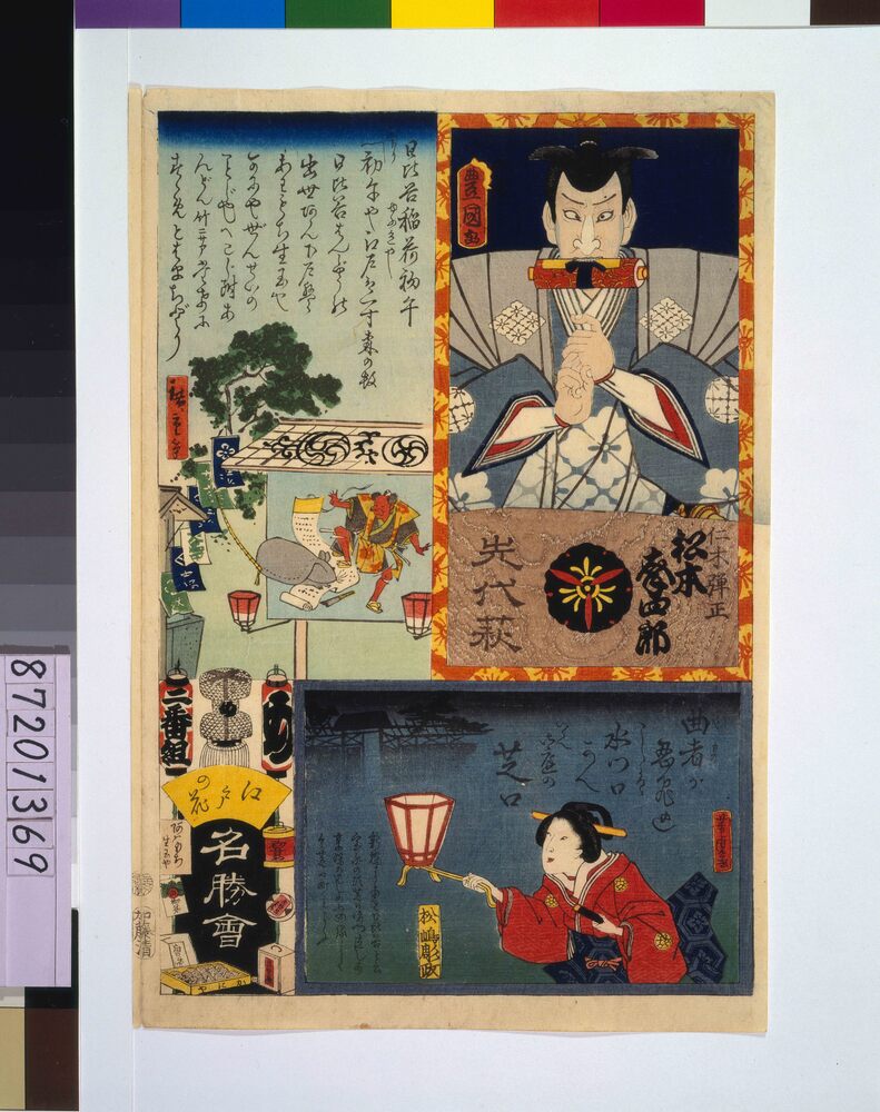 作品画像：江戸の花名勝会 め 二番組