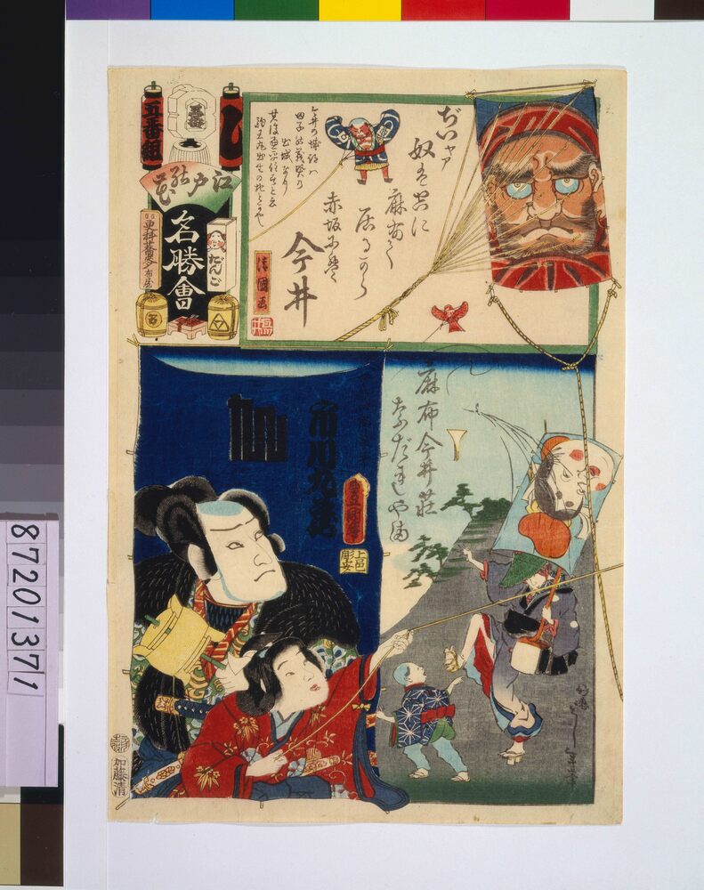 作品画像：江戸の花名勝会 し 五番組