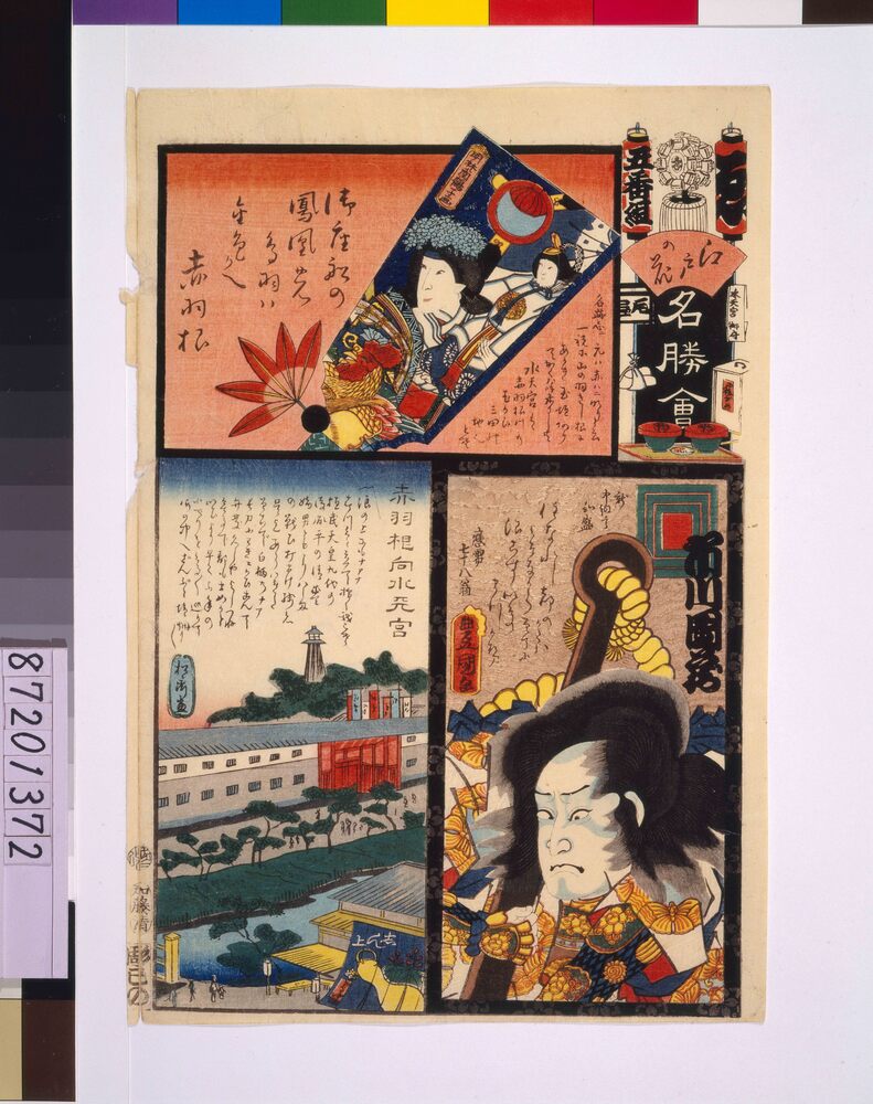 作品画像:江戸の花名勝会 ゑ 五番組