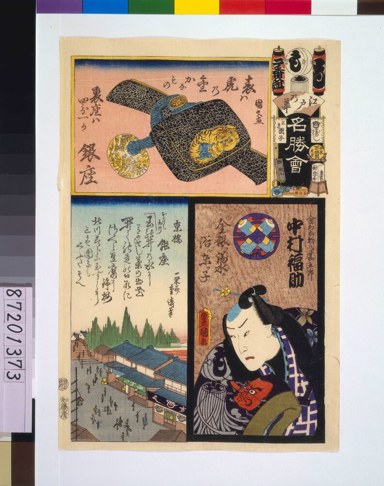 作品画像：江戸の花名勝会 も 二番組