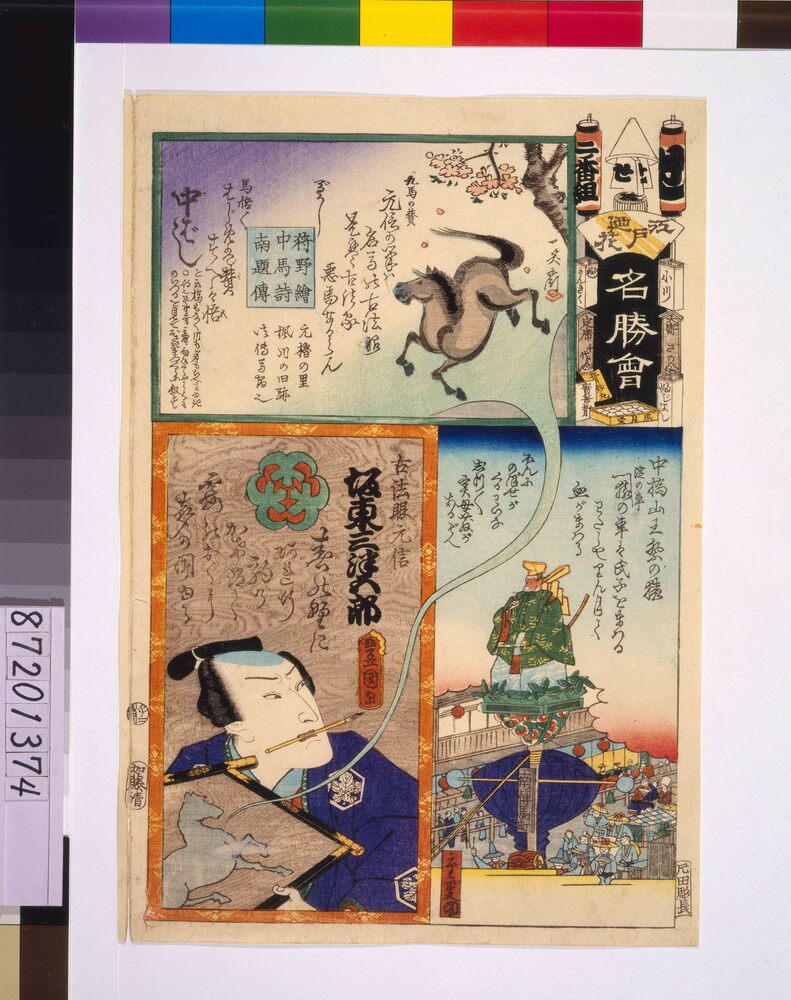 作品画像：江戸の花名勝会 せ 二番組