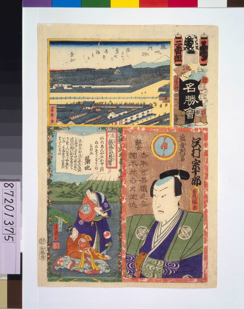 作品画像:江戸の花名勝会 す 二番組