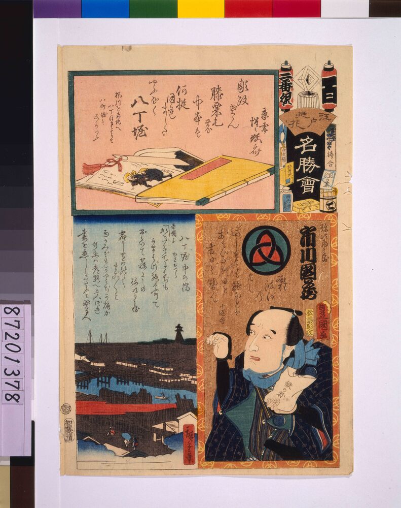作品画像:江戸の花名勝会 百 二番組