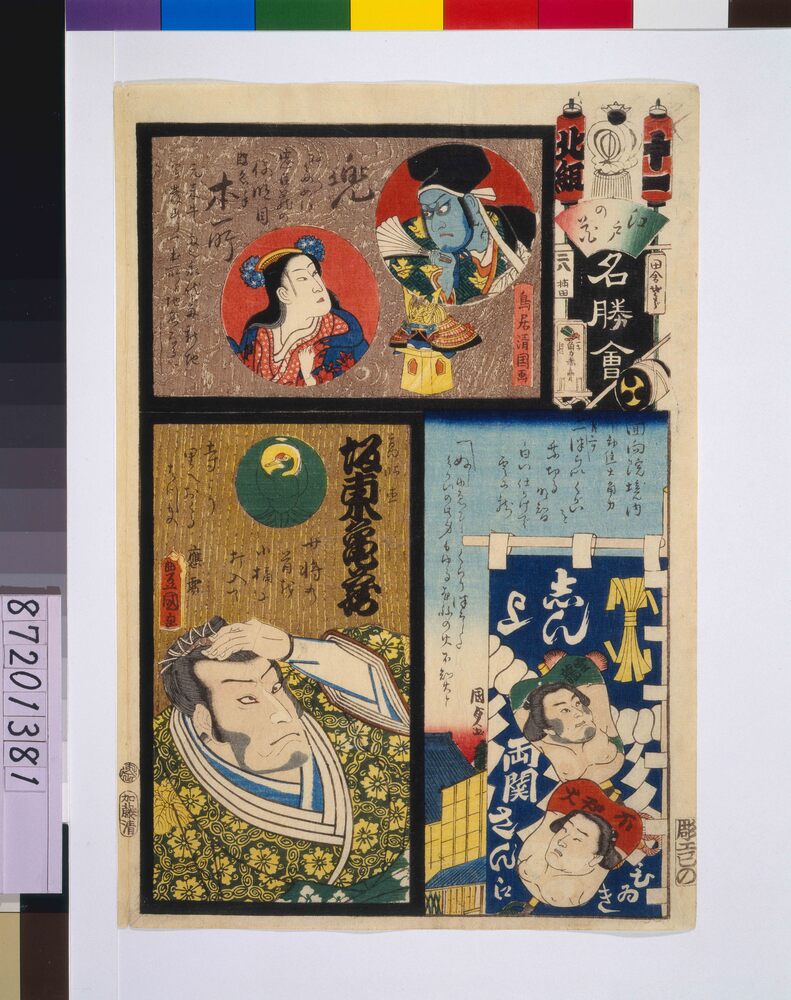 作品画像:江戸の花名勝会 十一組 北組