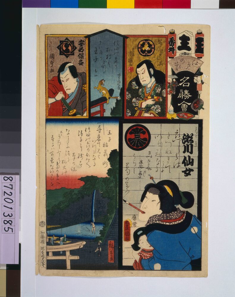 作品画像：江戸の花名勝会 王 番外