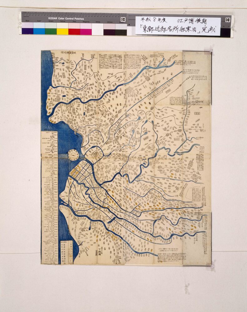 作品画像：東京近郊名所独案内