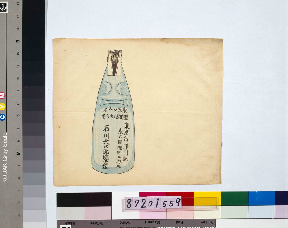 作品画像:ラムネ広告