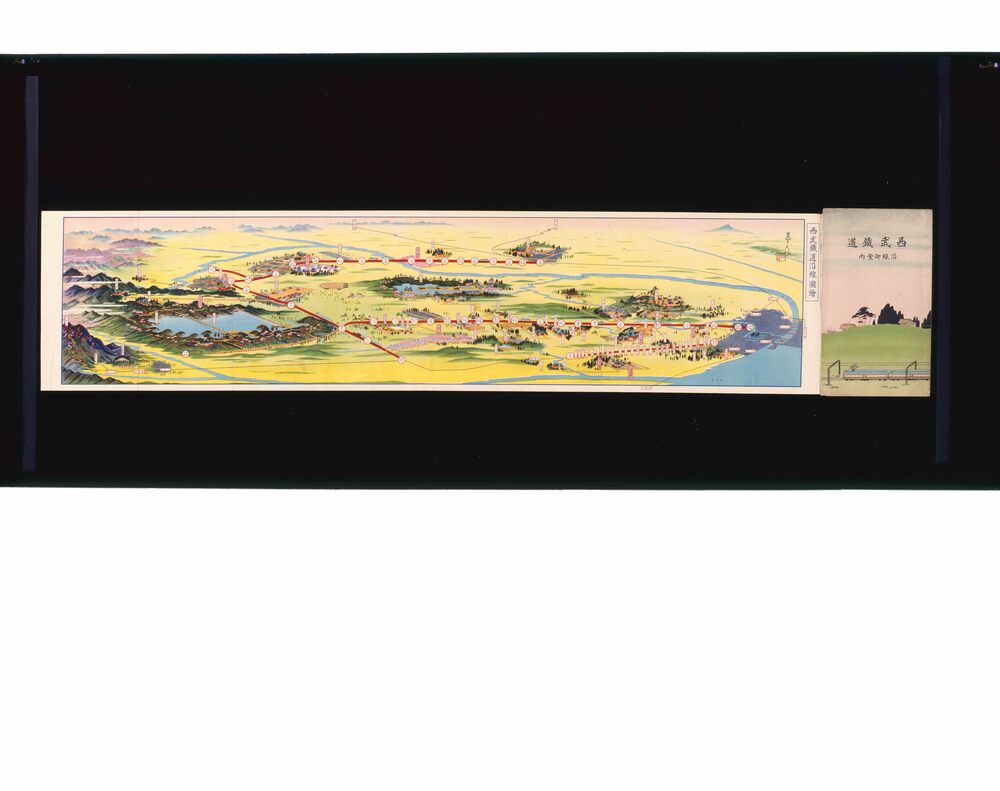 作品画像：西武鉄道沿線御案内