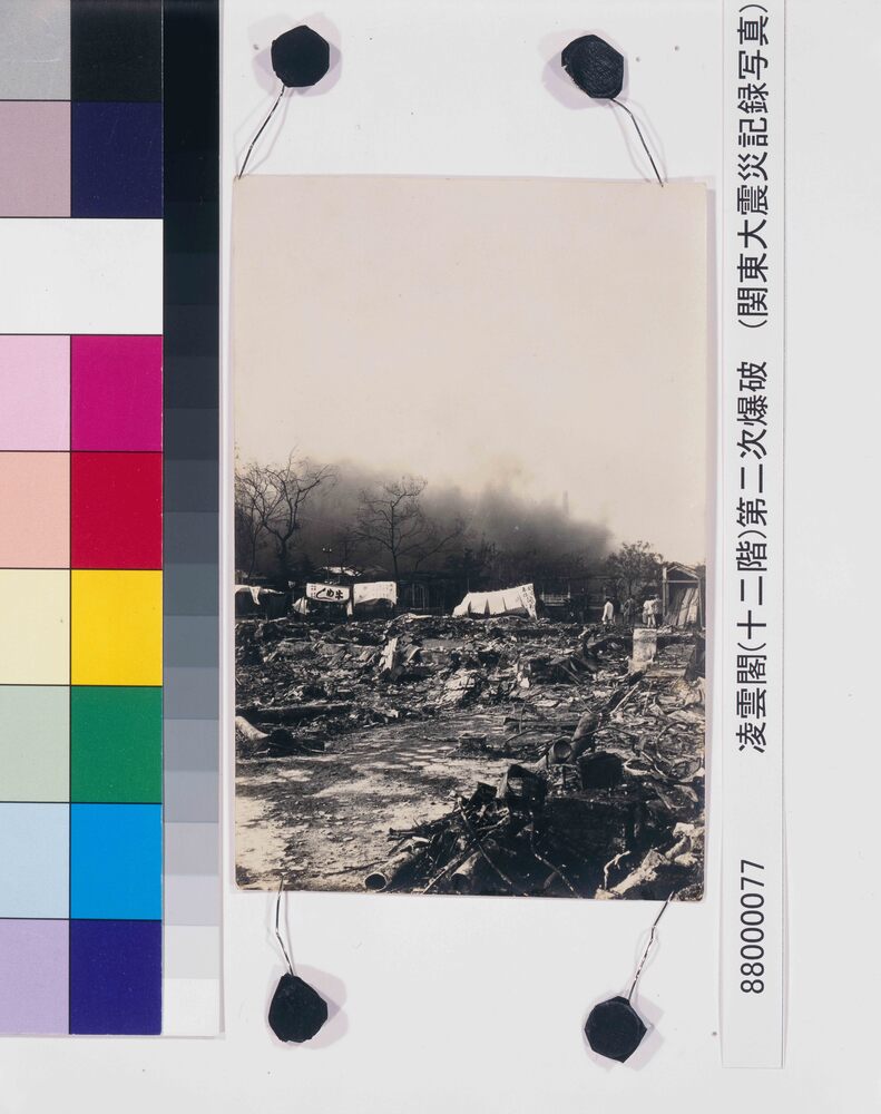 作品画像：関東大震災記録写真　凌雲閣(十二階)第二次爆破