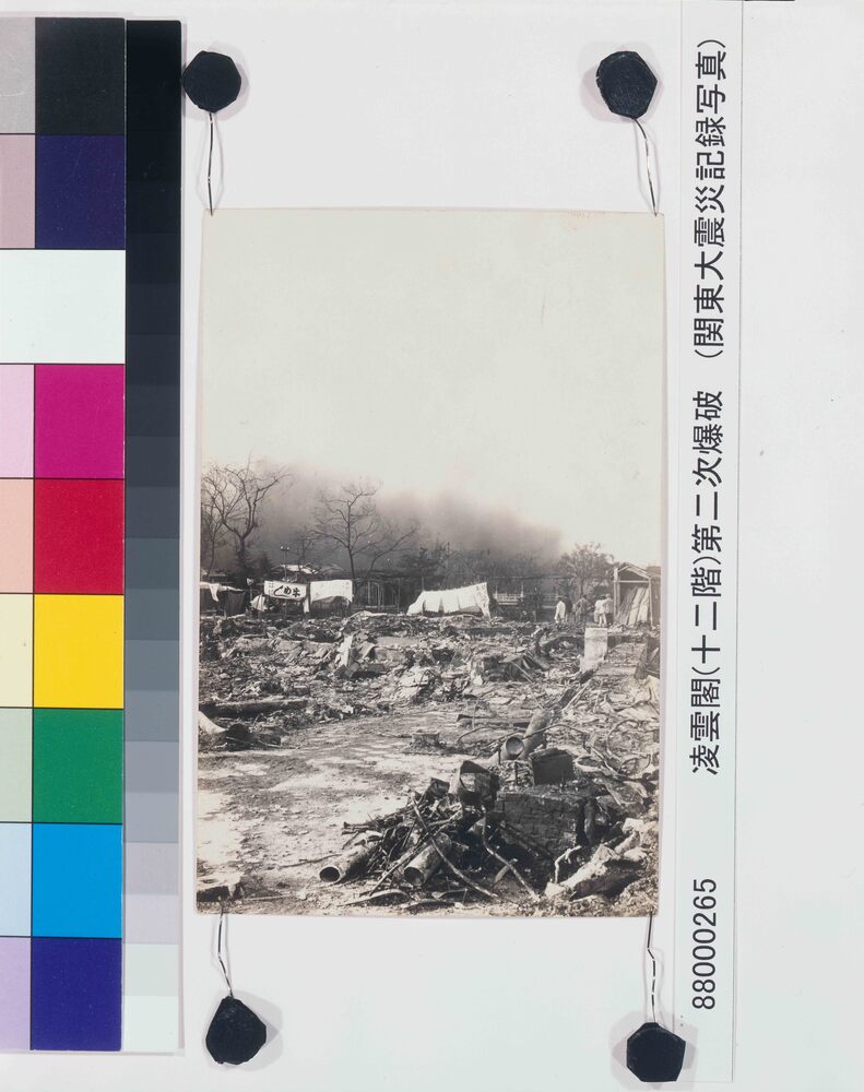 作品画像:関東大震災記録写真 凌雲閣(十二階)第二次爆破