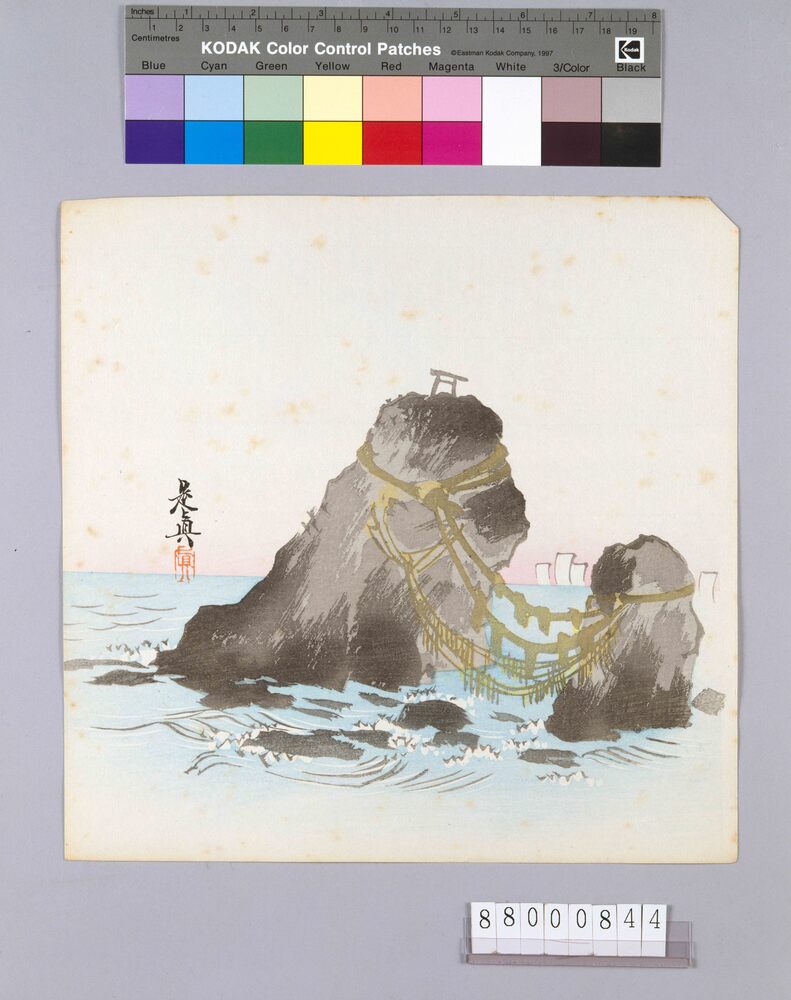 作品画像:榛原聚玉堂版団扇絵 伊勢夫婦岩