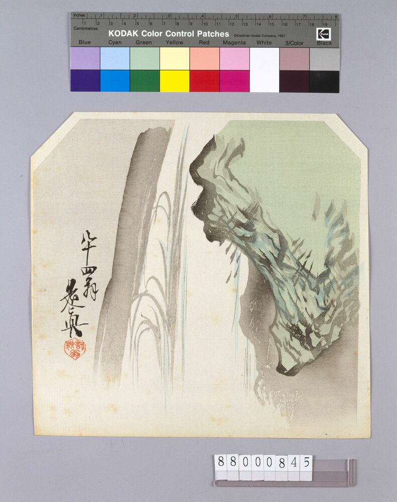 作品画像:榛原聚玉堂版団扇絵 瀑布