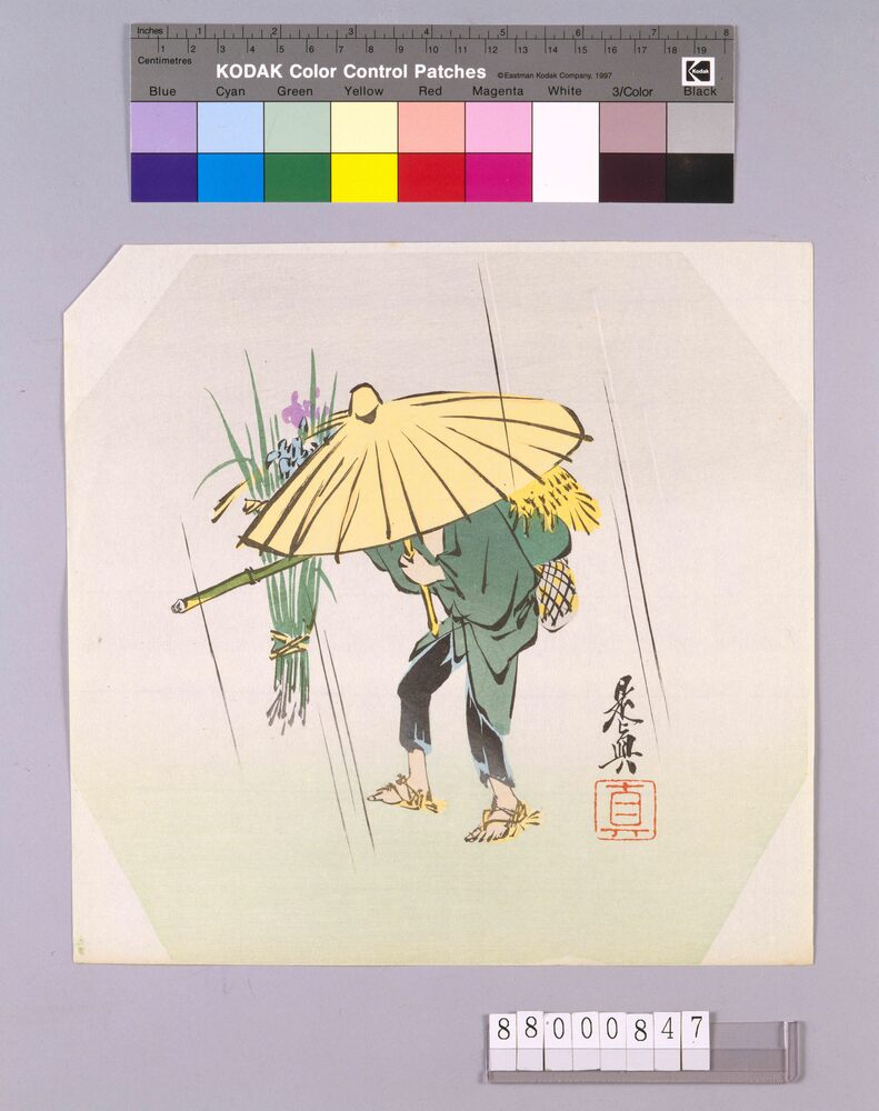 作品画像:榛原聚玉堂版団扇絵 雨の花売り
