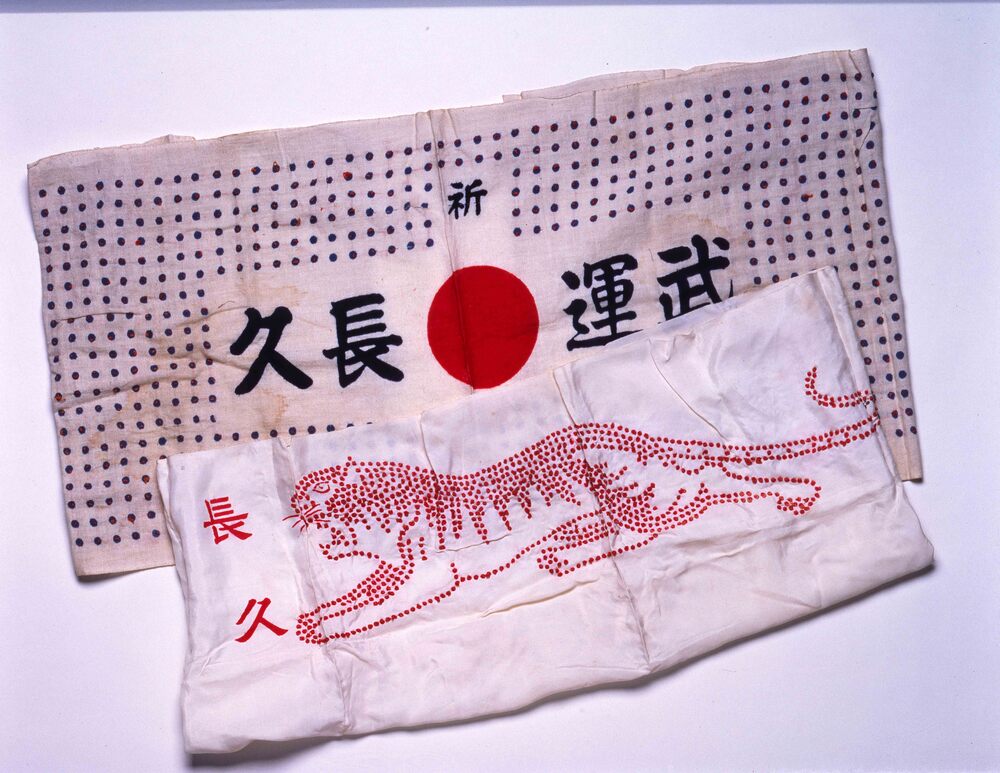 千人針 「武運長久」