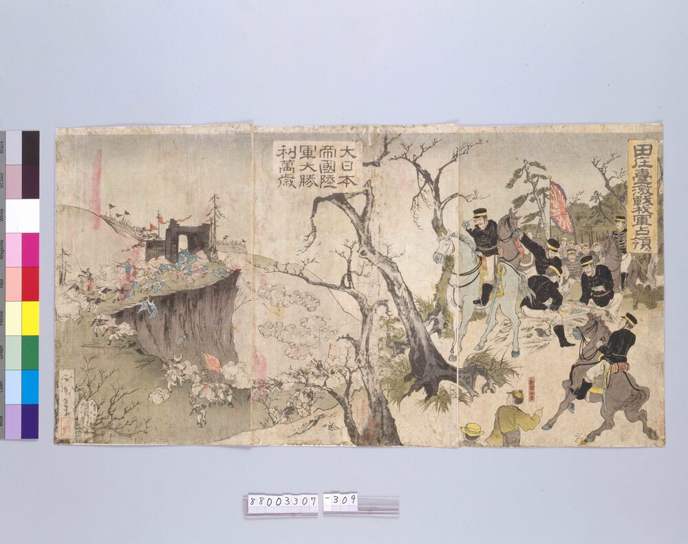 作品画像:田庄臺激戦杙軍占領ス 大日本帝国陸軍大勝利萬歳
