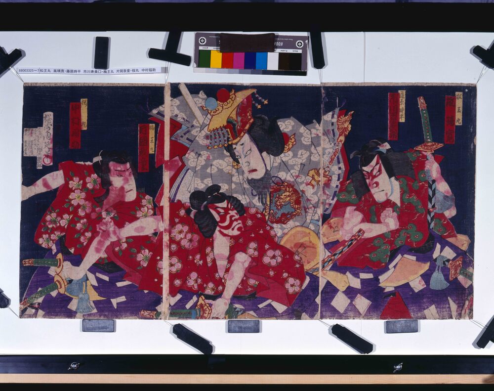 作品画像：菅原伝授手習鑑　松王下屋敷の場