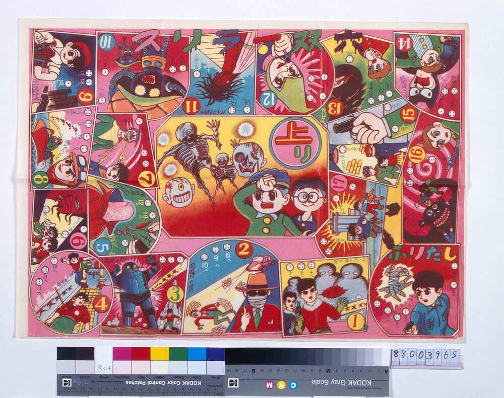 作品画像:スリラー双六