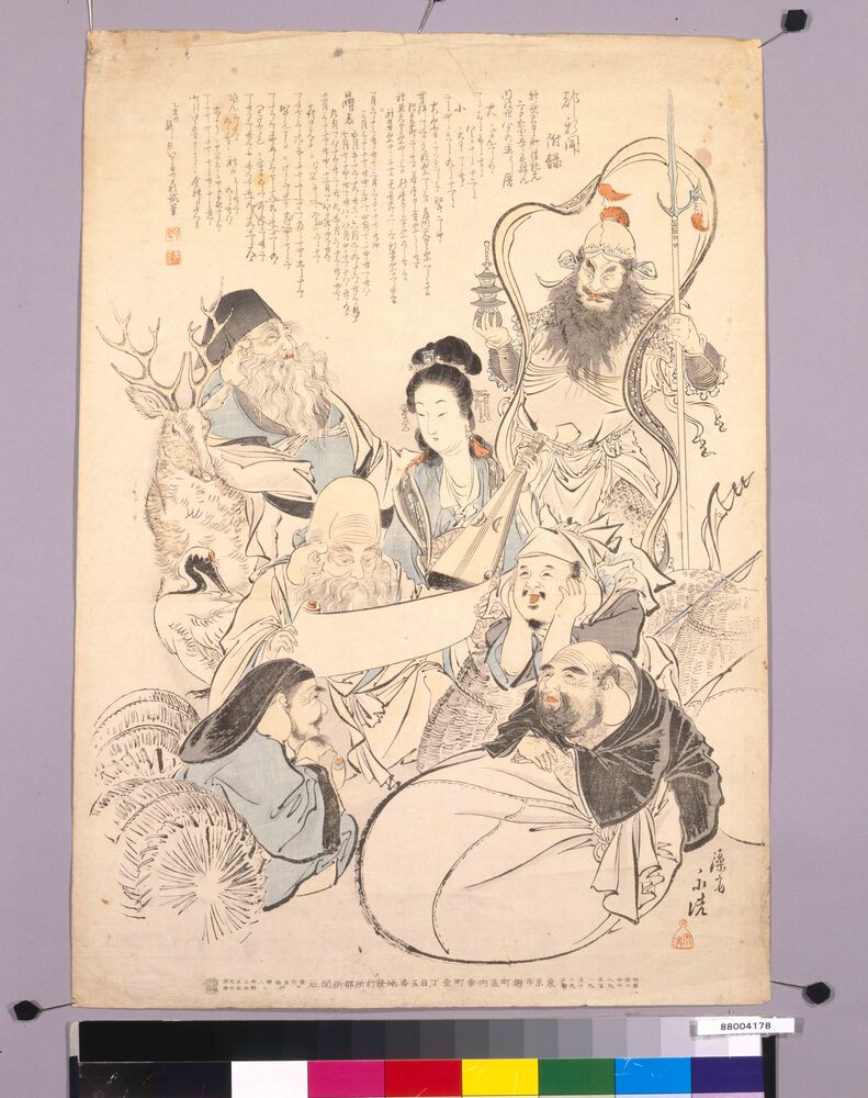 作品画像:七福神(都新聞付録)