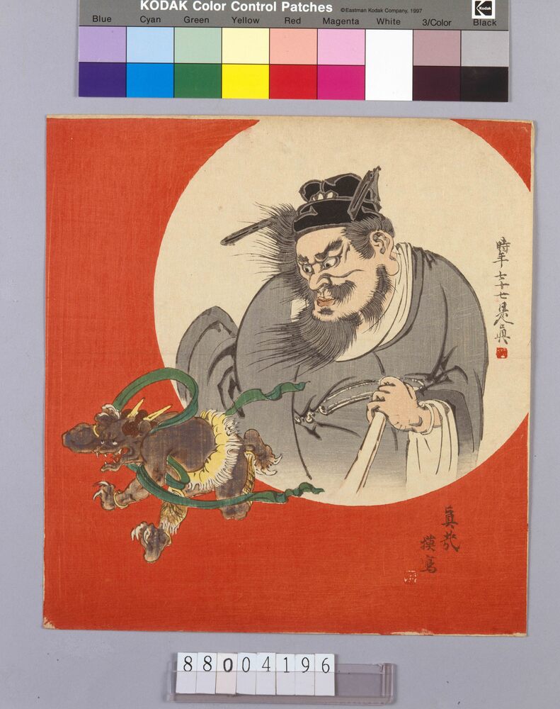 作品画像:鍾馗図