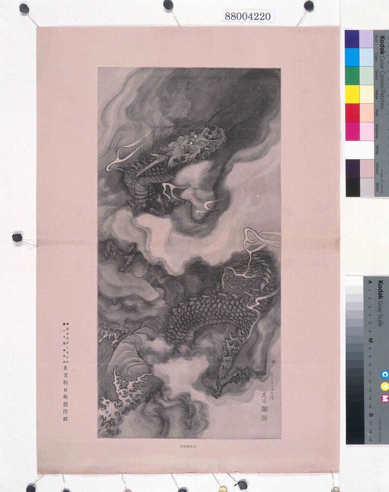 作品画像:昇龍図