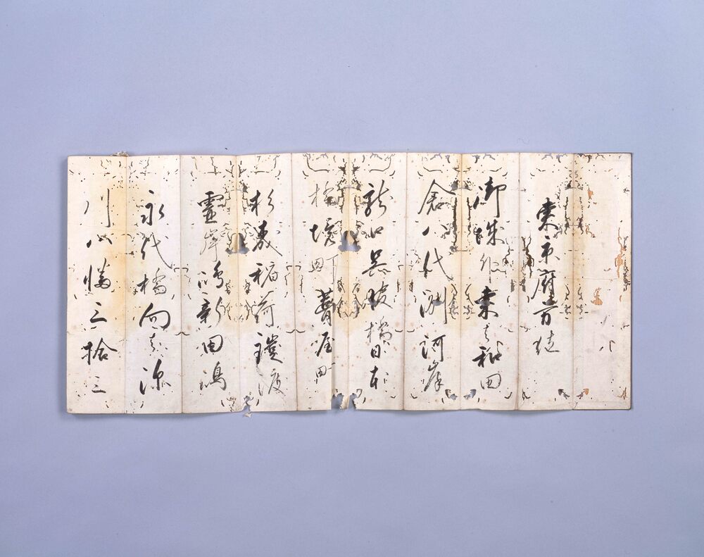 作品画像：[手習手本]東京府方位