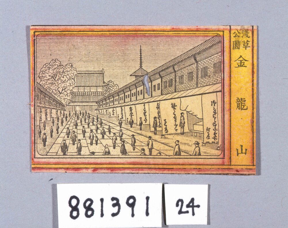 作品画像:浅草公園金龍山