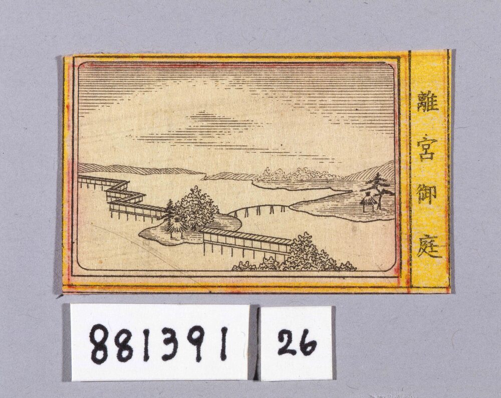 作品画像:離宮御庭