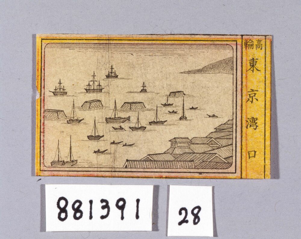 作品画像:高輪 東京湾港