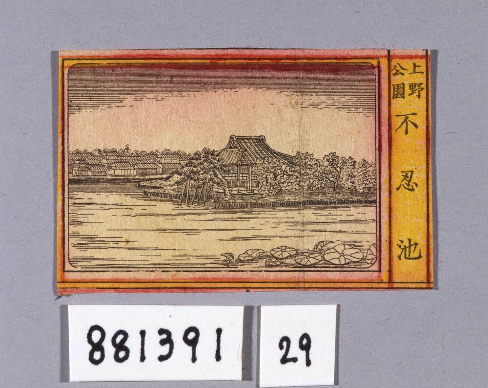 作品画像:上野公園 不忍池