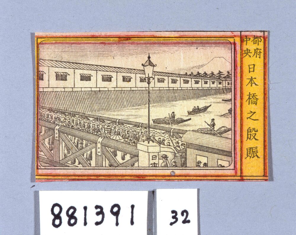 作品画像:都府中央 日本橋之殷賑