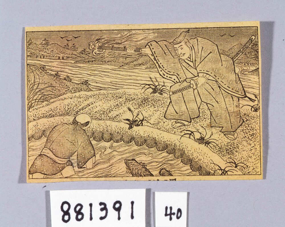 作品画像：[青砥藤綱と滑川]