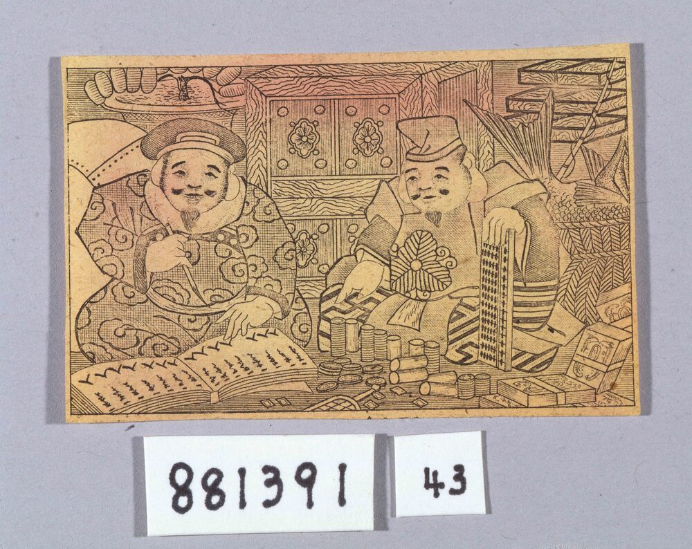 作品画像：[恵比寿と大黒]