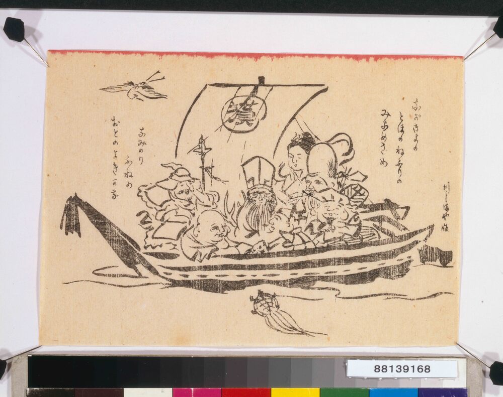 作品画像：[七福神 宝船]