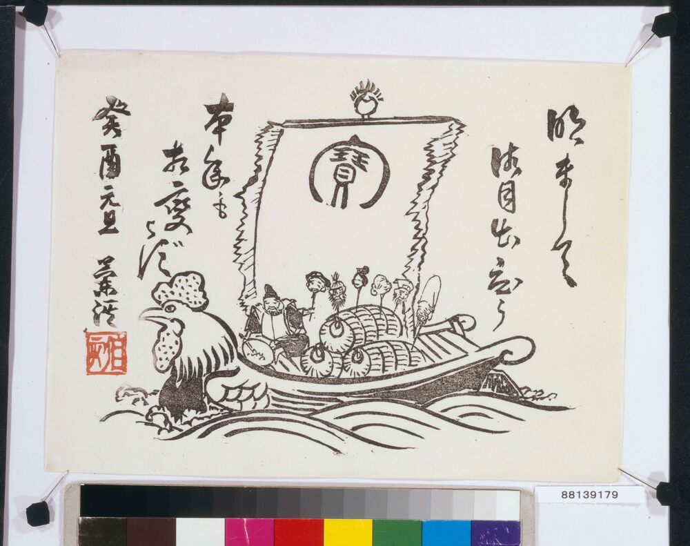 作品画像：[烏迎宗 七福神]