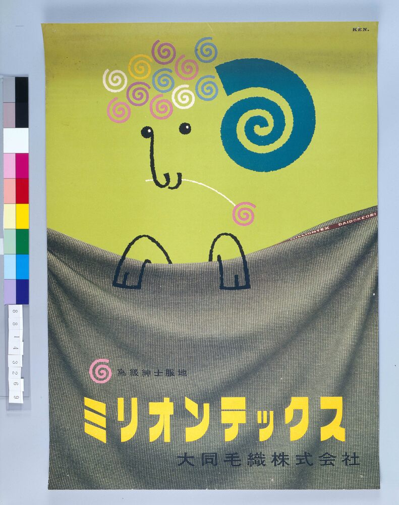 作品画像:ポスター ミリオンテックス