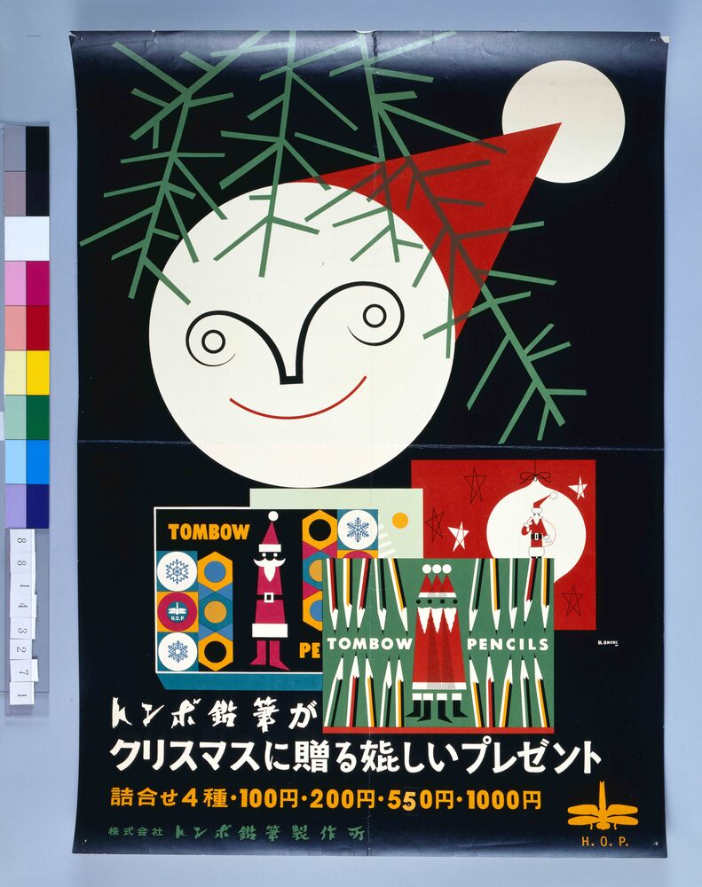 作品画像:ポスター トンボ鉛筆がクリスマスに贈る嬉しいプレゼント