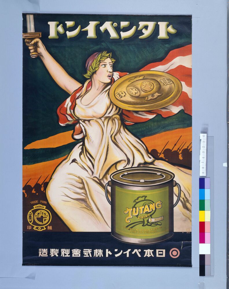作品画像:トタンペイント