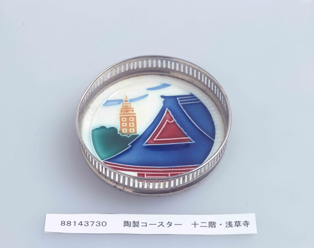 作品画像:陶製コースター 十二階・浅草寺