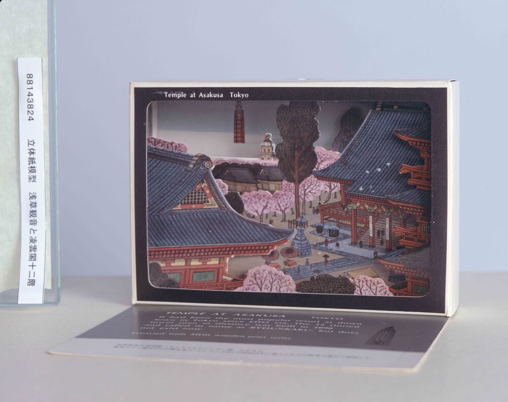 作品画像:立体紙模型 浅草観音と凌雲閣十二階