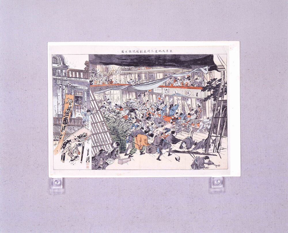 作品画像:東京大地震三﨑座劇場混雑之図