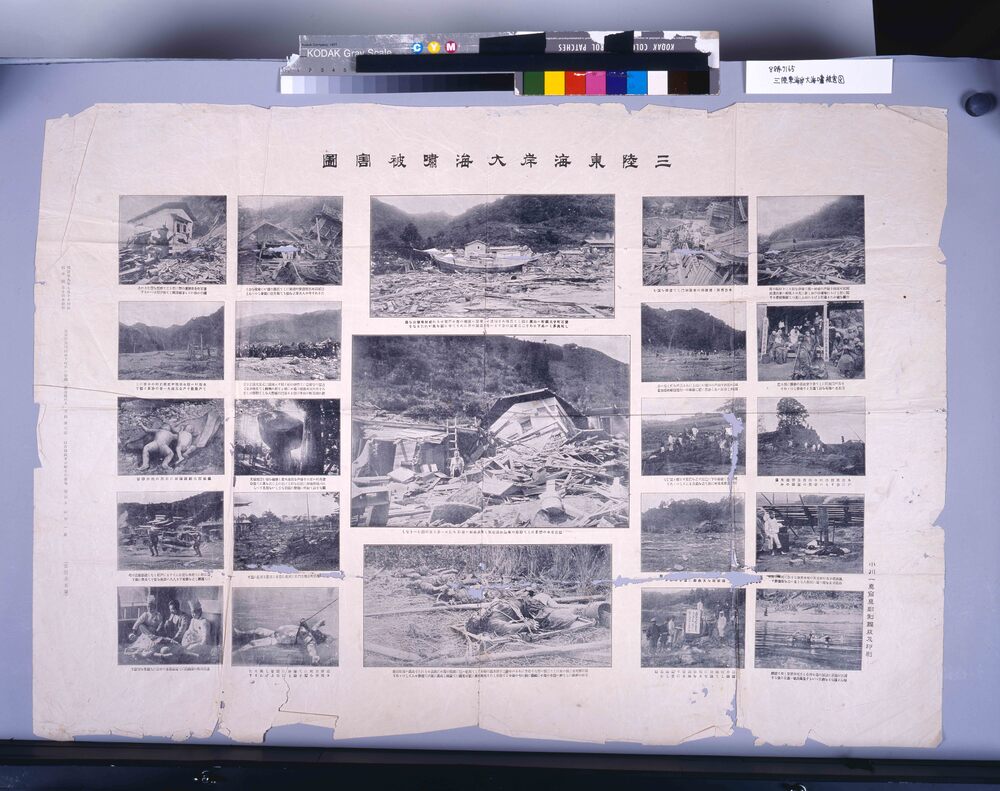 作品画像:三陸東海岸大海嘯被害図