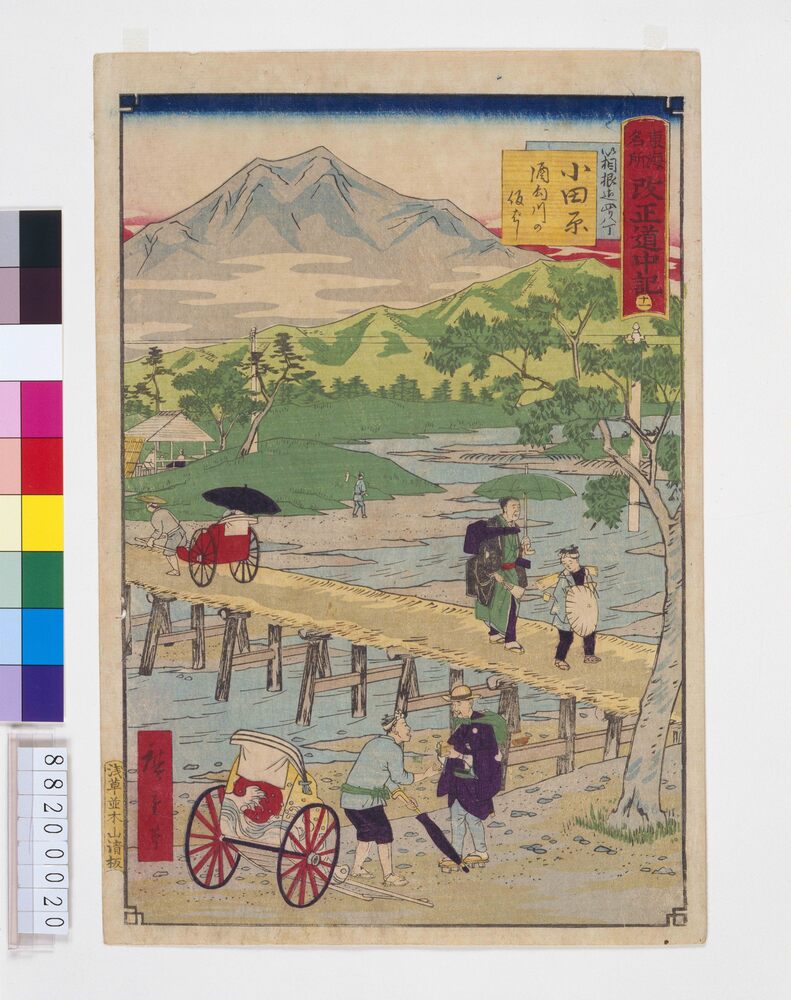 作品画像:東海名所改正五十三駅 改正道中記 十一 小田原 酒匂川の仮ばし