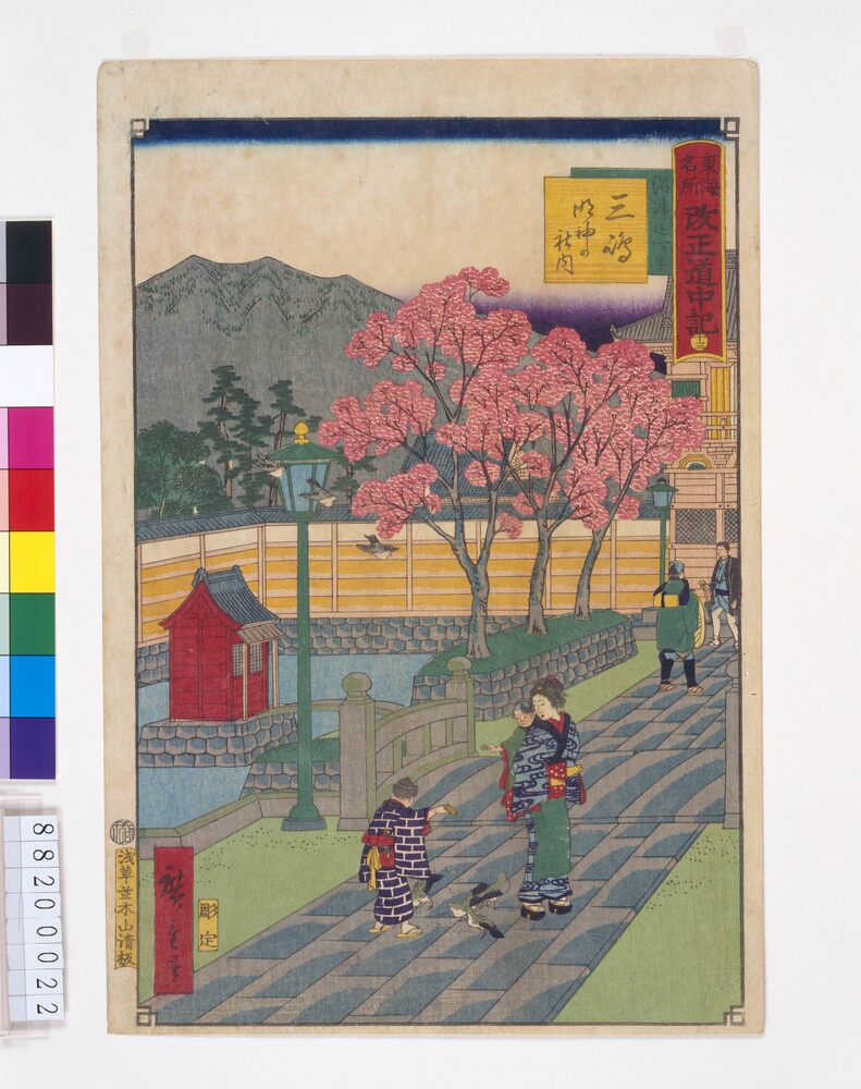 作品画像:東海名所改正五十三駅 改正道中記 十三 三島 明神の社内