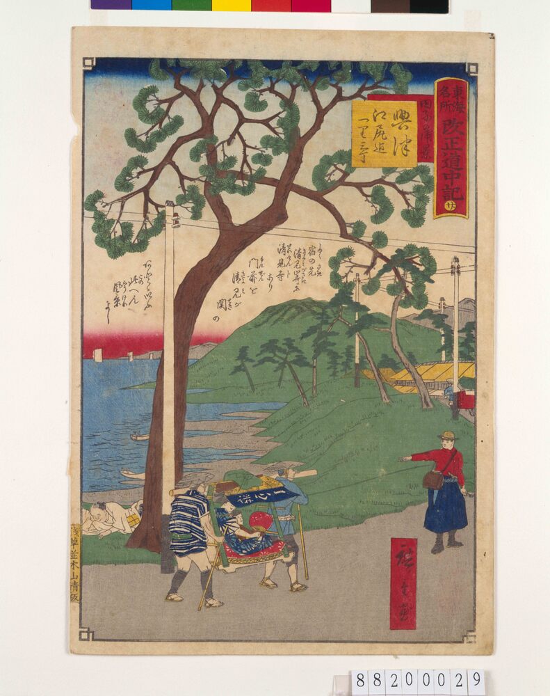 作品画像:東海名所改正五十三駅 改正道中記 二十 奥津 田子の浦景