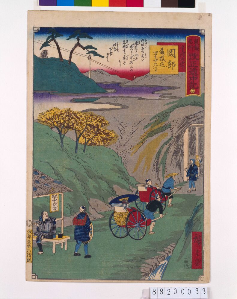作品画像:東海名所改正五十三駅 改正道中記 二十四 岡部 宇津の山下