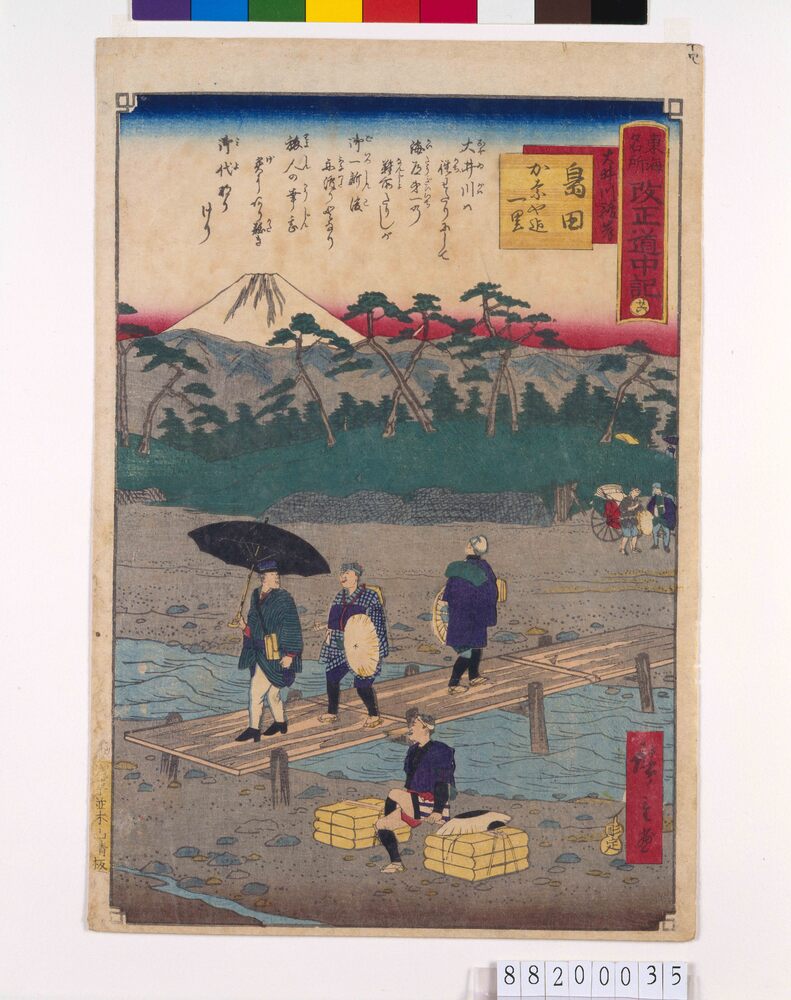 作品画像:東海名所改正五十三駅 改正道中記 二十六 島田 大井川駿岸