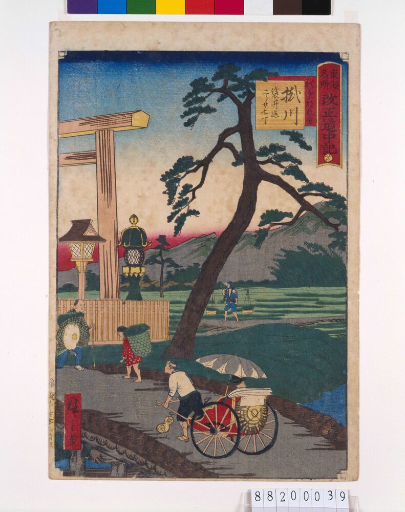 作品画像：東海名所改正五十三駅 改正道中記 二十九 掛川 秋葉道追分