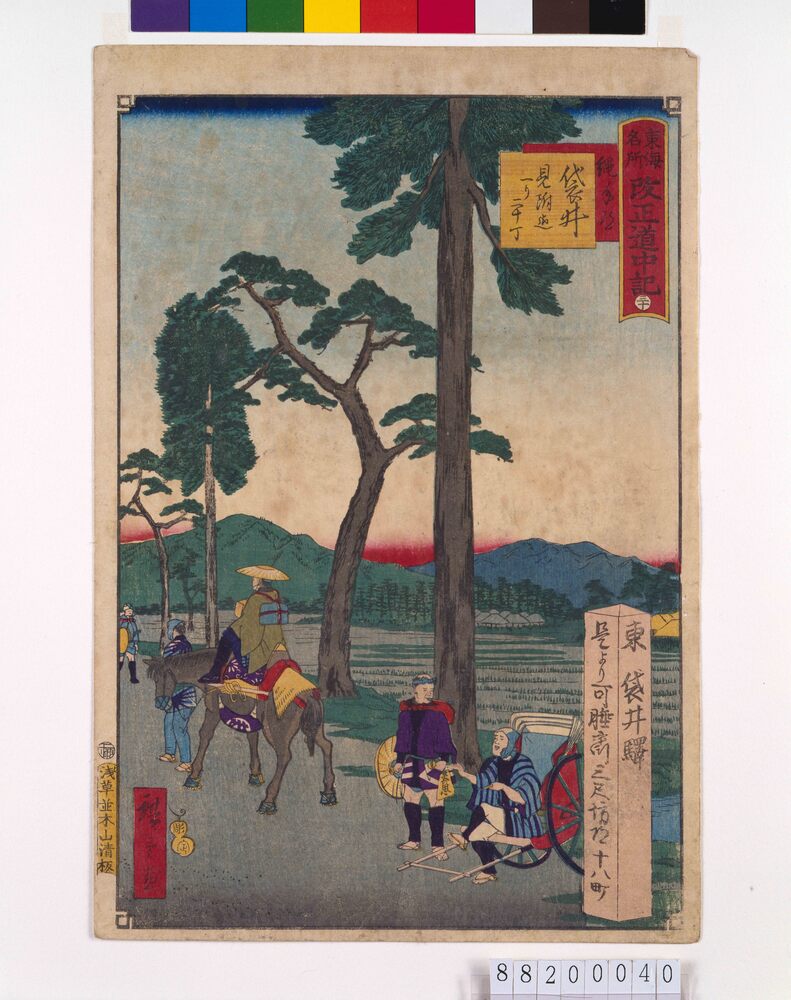 作品画像:東海名所改正五十三駅 改正道中記 三十 袋井 縄手道
