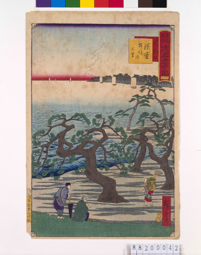 作品画像：東海名所改正五十三駅 改正道中記 三十二 濱松 名物さんざの松